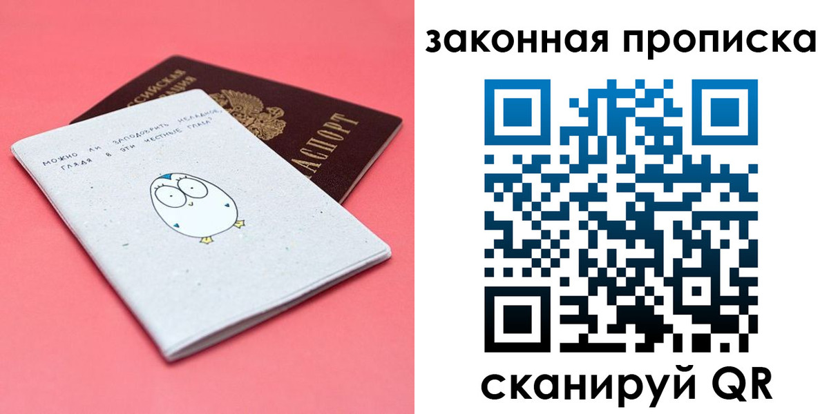 прописка законно в Козельске