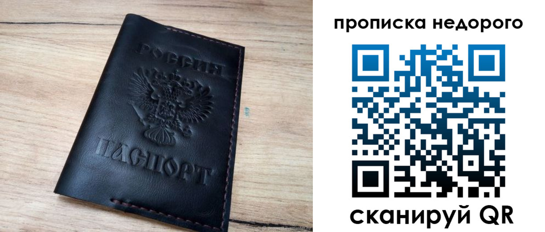 прописка для школы в Козельске