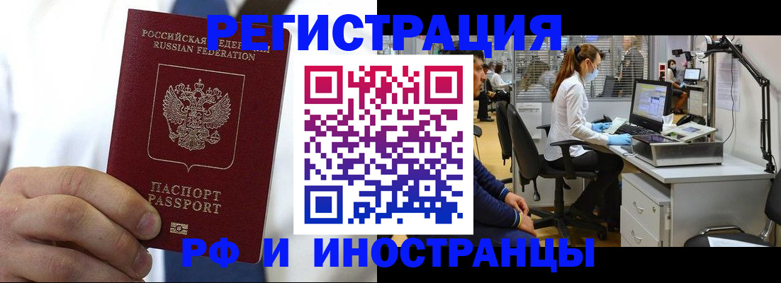 прописка штамп в Козельске