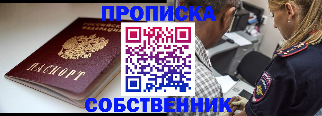 временная прописка в Козельске