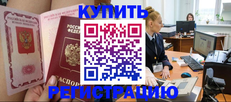 прописка паспорт в Козельске