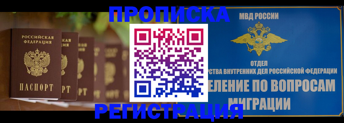 прописка ребенка в Козельске