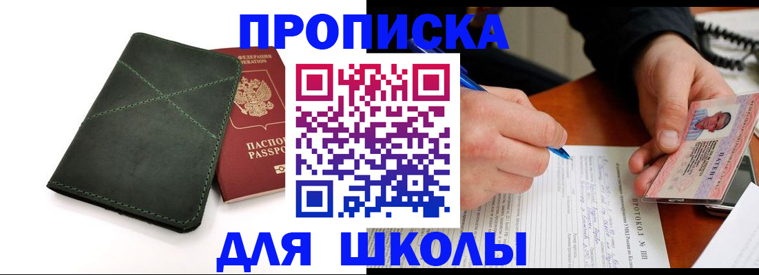прописка в квартире в Козельске