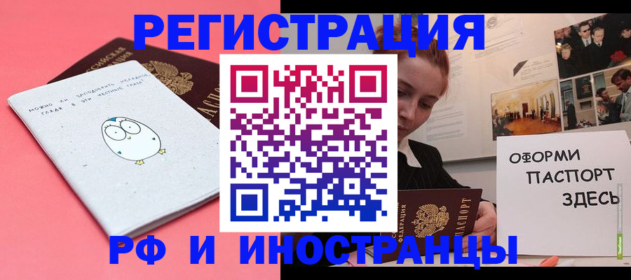 прописка 2025 в Козельске