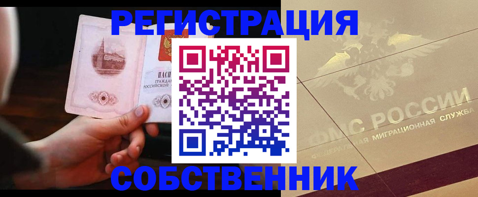 временная регистрация в Козельске