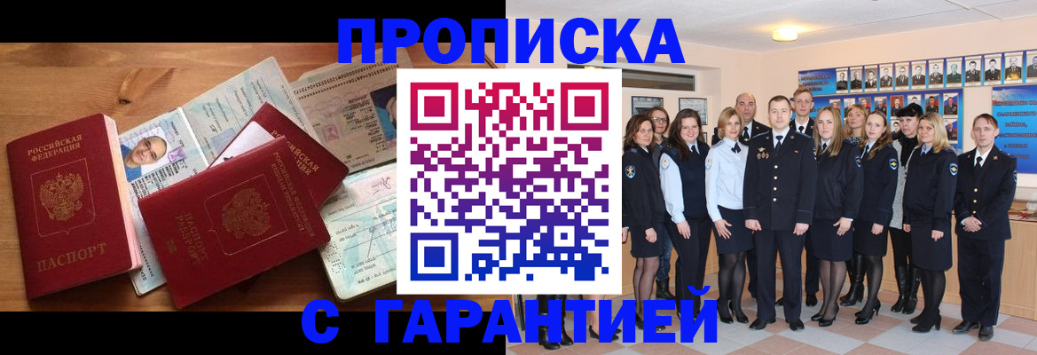 прописка поиск в Козельске