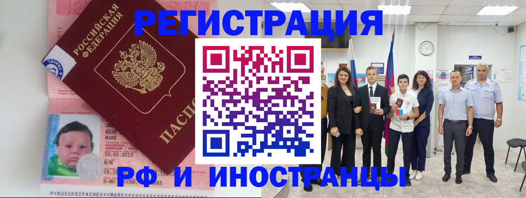прописка для работы в Козельске