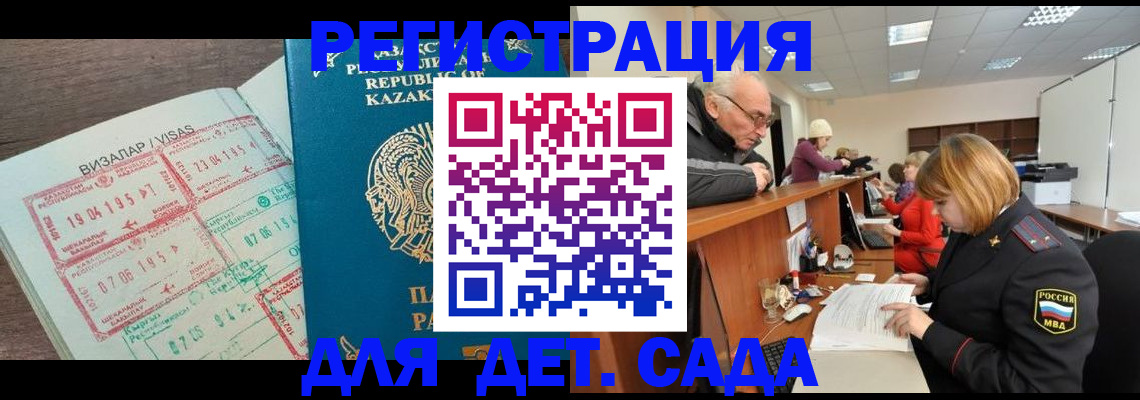 прописка гарантия в Козельске