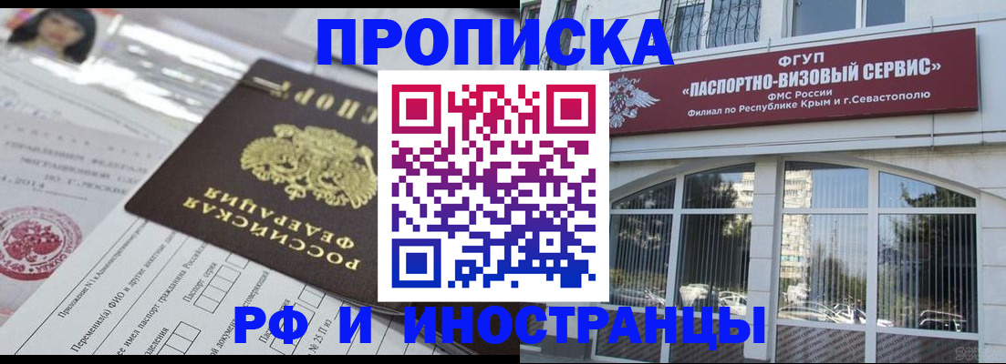 прописка регистрация в Козельске