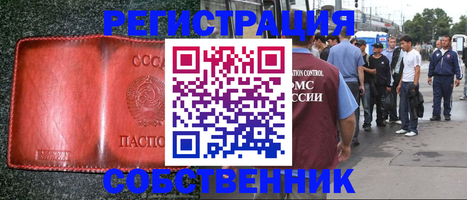 купить прописку в Козельске